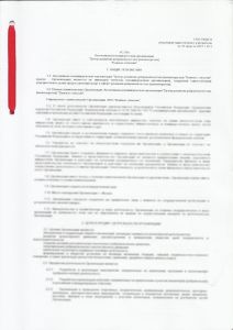 Ustav str1i5 Stranitca 1